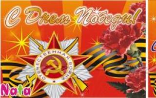 Scenario for the Victory Day holiday A holiday dedicated to Victory Day in kindergarten